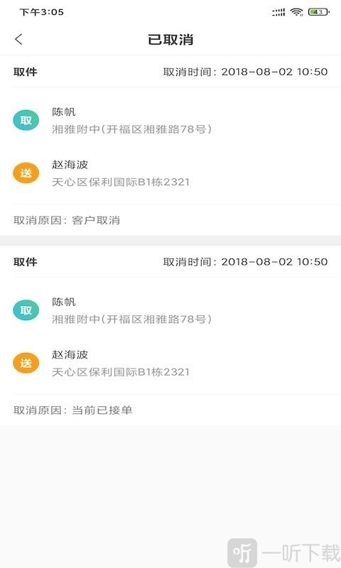 万家洗衣