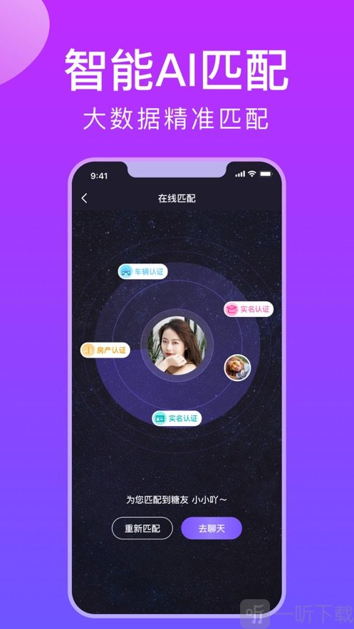 糖唄社交