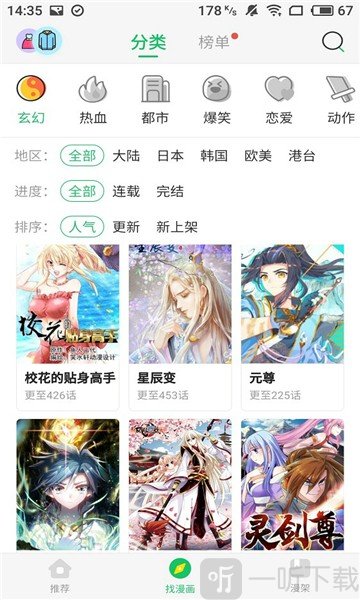 谜眉漫画