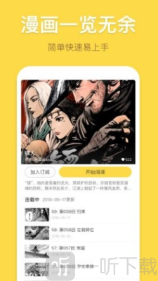 立冬韓漫