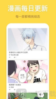 立冬韓漫