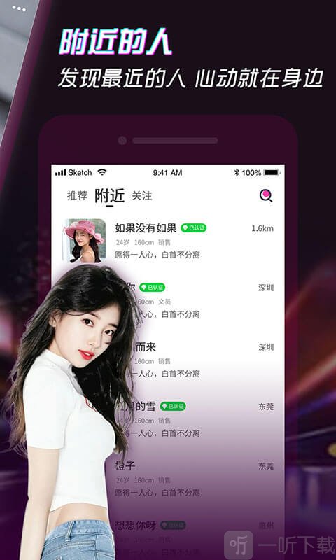 探撩交友