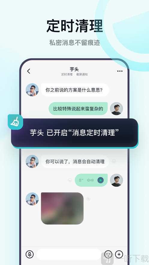 默往聊天