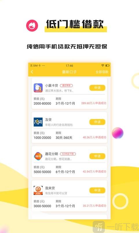 开心龙贷款