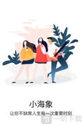 小海象贷款