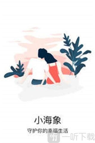 小海象贷款