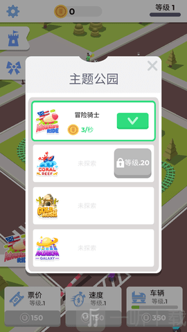 物理过山车