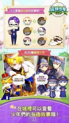 罐头少年