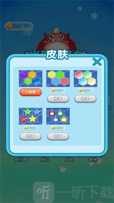 消除怪兽