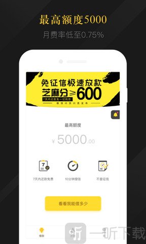 维信闪贷