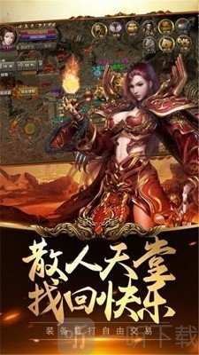 霸者忘忧传奇