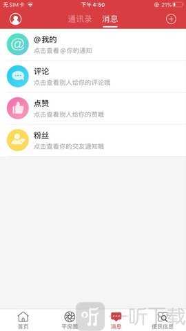 平房大小事