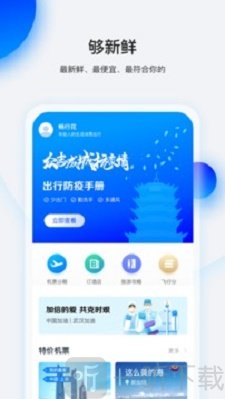 畅行花