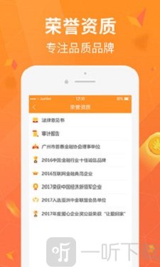好又贷