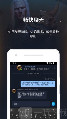 战网手机