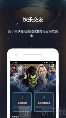 战网手机