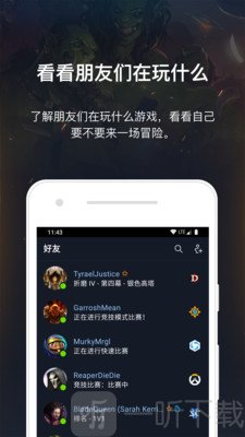 战网手机