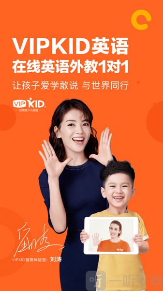 vipkid