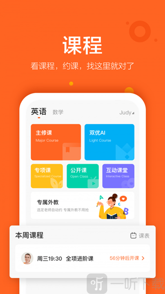 vipkid