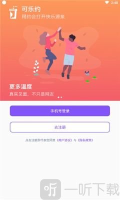 可乐约