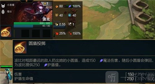 云顶之弈s5赛季波比技能玩法详解 云顶之弈新赛季波比技能连招技巧