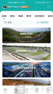 摩友之家