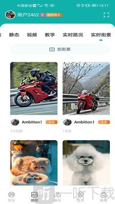 摩友之家