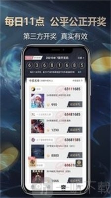 欧气盒子