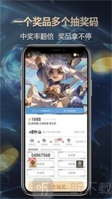 欧气盒子