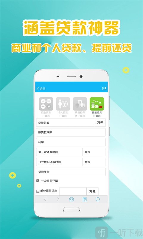 爱借钱