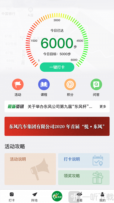 悦东风