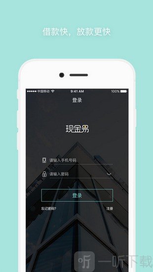 现金e贷