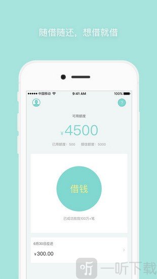现金e贷
