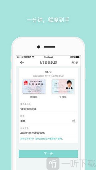 现金e贷
