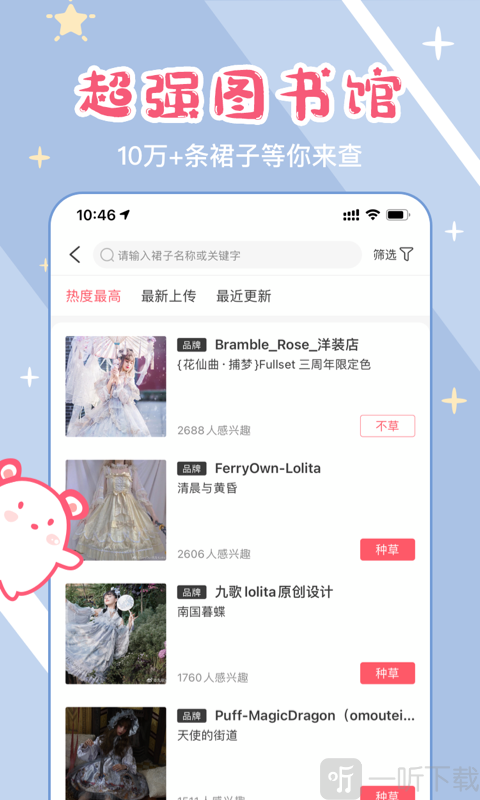 LoHolic破产日记