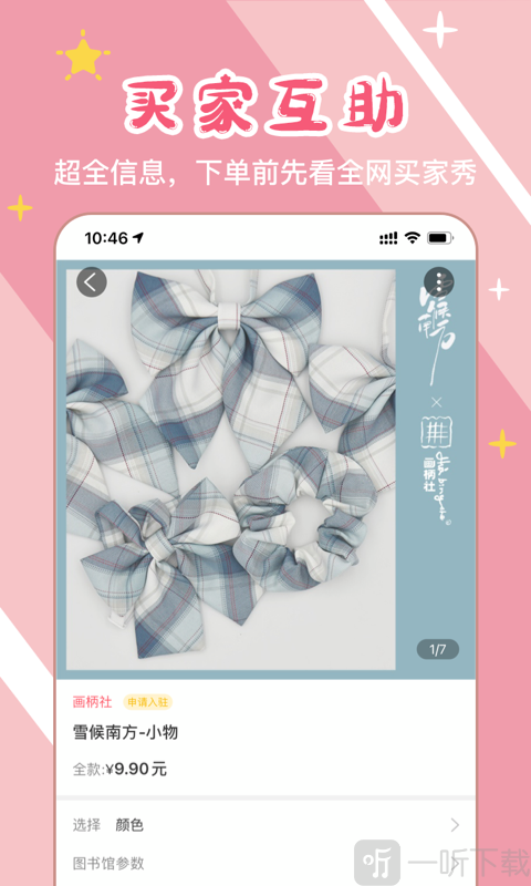LoHolic破产日记