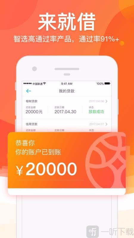 华瑞借贷