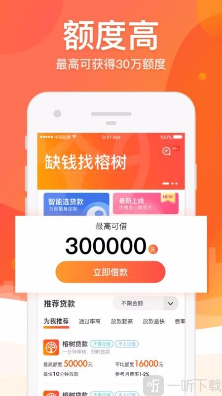 华瑞借贷