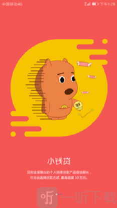 贝兜金融