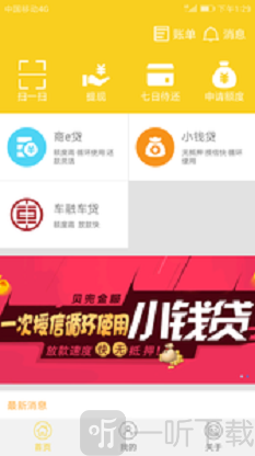 贝兜金融