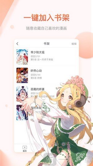 萌領域漫畫