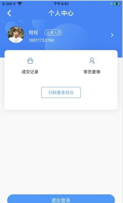 课后服务管理端