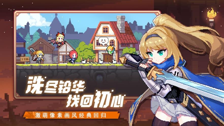 无尽冒险小小勇者