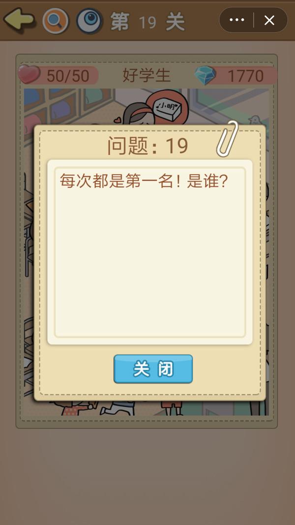 小侦探