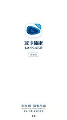 蓝卡管理端