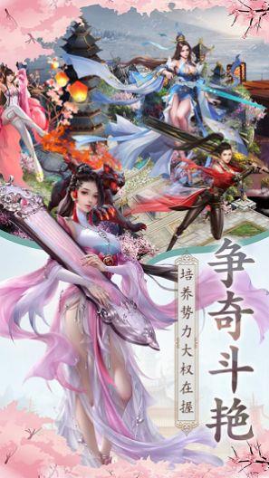 天宝伏魔