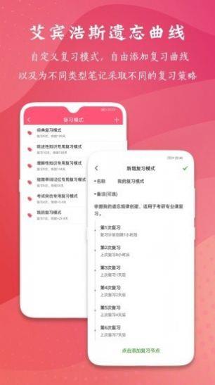 复习规划笔记