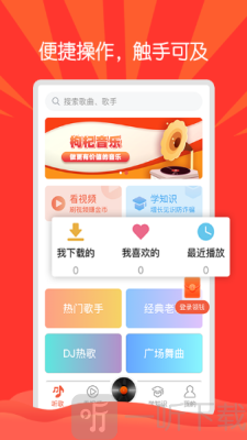 枸杞音乐