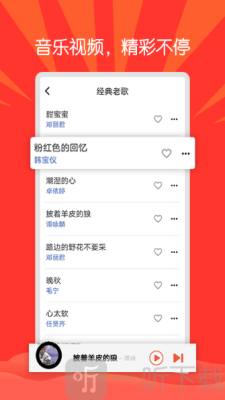 枸杞音乐