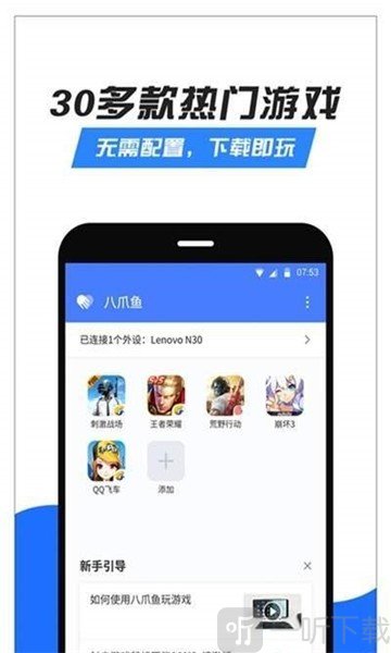 Octopus游戏盒子